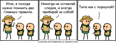 Cyanide-and-happiness-порнуха-поход-Комиксы-351706.jpeg