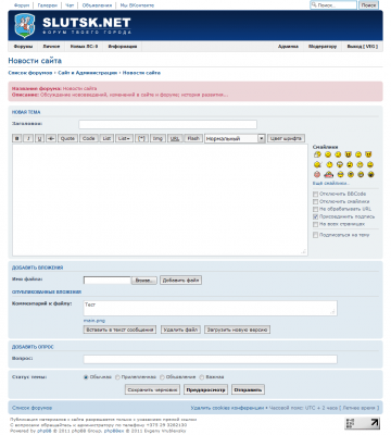 posting.png (35.04 КБ, Просмотров: 14581) posting.png