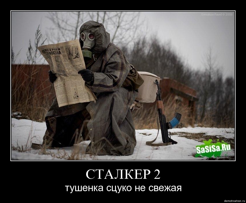 stalker7346.jpg
