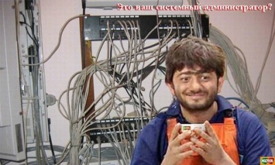 coolsysadmin1.jpg (76.91 КБ, Просмотров: 1537) coolsysadmin1.jpg