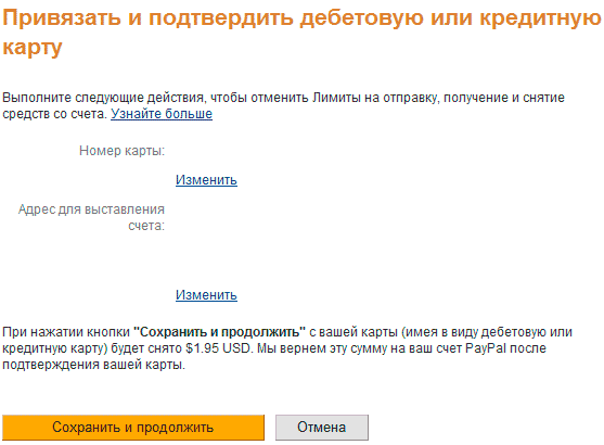 10paypal6.png (8.9 КБ, Просмотров: 3042) 10paypal6.png