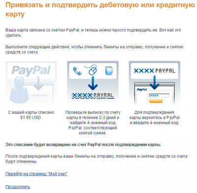 11paypal7.png (18.33 КБ, Просмотров: 3319) 11paypal7.png