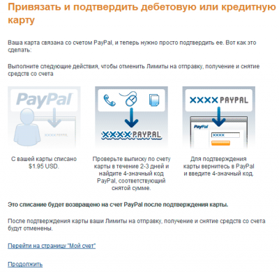 11paypal7.png
