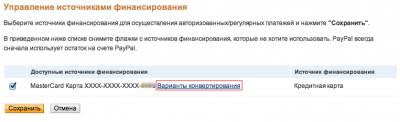 15Screen-Shot-2011-07-08-at-22.19.531.png (26.85 КБ, Просмотров: 3319) 15Screen-Shot-2011-07-08-at-22.19.531.png