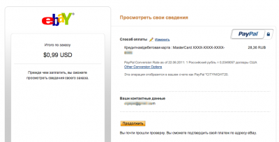 66Screen-shot-2011-06-22-at-0.34.42.png (34.56 КБ, Просмотров: 3042) 66Screen-shot-2011-06-22-at-0.34.42.png
