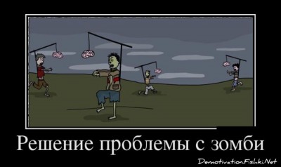 demotivator-0020.jpg (67.8 КБ, Просмотров: 2910) demotivator-0020.jpg