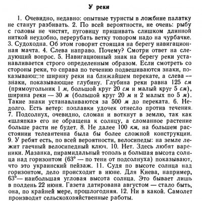 x6ViRlOcQE4.jpg (196.8 КБ, Просмотров: 2394) x6ViRlOcQE4.jpg