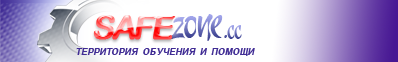 logo_sz.png (25.51 КБ, Просмотров: 1540) logo_sz.png