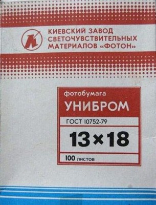 1235833505_fotobumaga.jpg (50.13 КБ, Просмотров: 2110) 1235833505_fotobumaga.jpg