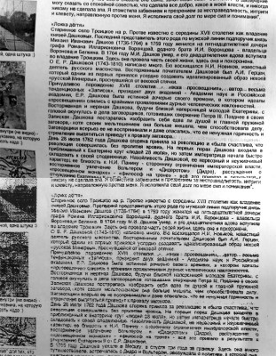 fax_002.jpg (320.18 КБ, Просмотров: 1061) fax_002.jpg