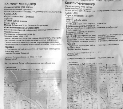 fax_003.jpg (265.44 КБ, Просмотров: 1061) fax_003.jpg